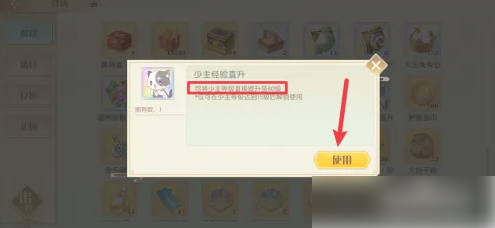 食物语陪伴版如何直升80级 食物语陪伴版将少主等级一键升级到80级方法_wishdown.com 食物语陪伴版如何直升80级 食物语陪伴版将少主等级一键升级到80级方法_wishdown.com