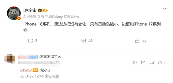 苹果史上最美正面!iPhone 18 Pro灵动岛史诗级瘦身_wishdown.com 苹果史上最美正面!iPhone 18 Pro灵动岛史诗级瘦身_wishdown.com