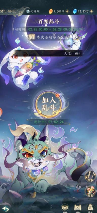 幻世仙途宠物培养攻略_wishdown.com 幻世仙途宠物培养攻略_wishdown.com