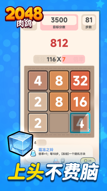 ���2048���ط�����ʲô