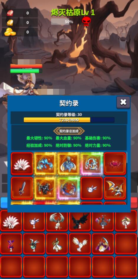 契约之境手游好玩吗_wishdown.com 契约之境手游好玩吗_wishdown.com