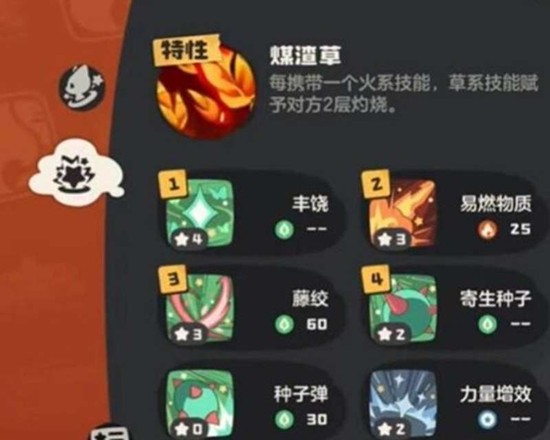 洛克王国世界燃薪虫有什么技能_wishdown.com 洛克王国世界燃薪虫有什么技能_wishdown.com