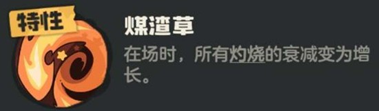 洛克王国世界燃薪虫有什么技能_wishdown.com 洛克王国世界燃薪虫有什么技能_wishdown.com