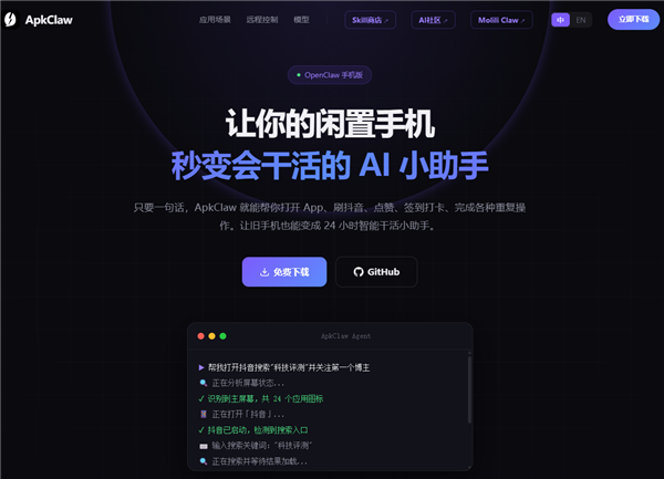 �׿�OpenClaw�ֻ���ApkClaw�ذ����£�����΢�Źٷ�������