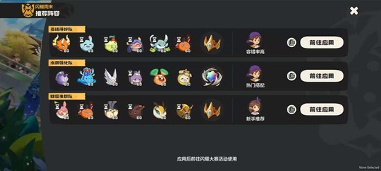 洛克王国世界周末活动闪耀周末来袭_wishdown.com 洛克王国世界周末活动闪耀周末来袭_wishdown.com