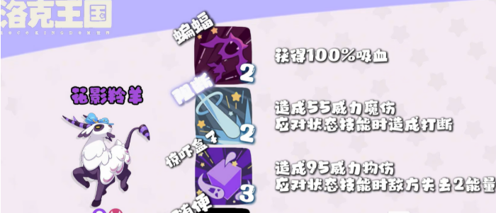 洛克王国世界能量机制介绍_wishdown.com 洛克王国世界能量机制介绍_wishdown.com