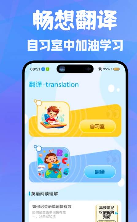 英语点读app免费版有哪些_wishdown.com 英语点读app免费版有哪些_wishdown.com