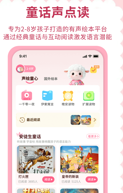 英语点读app免费版有哪些_wishdown.com 英语点读app免费版有哪些_wishdown.com