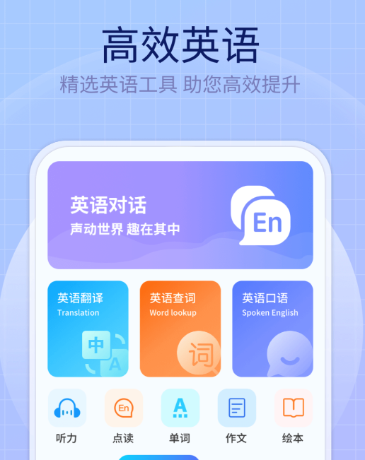 英语点读app免费版有哪些_wishdown.com 英语点读app免费版有哪些_wishdown.com