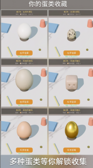 把鸡蛋竖起来上线时间_wishdown.com 把鸡蛋竖起来上线时间_wishdown.com