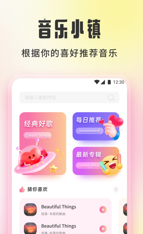 优质音乐制作软件推荐_wishdown.com 优质音乐制作软件推荐_wishdown.com