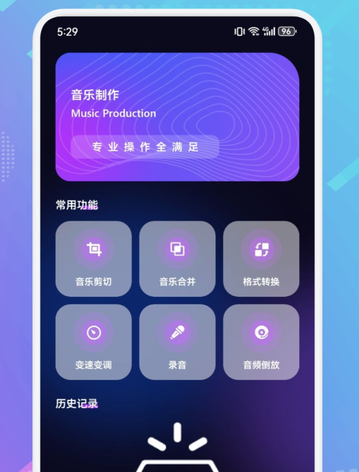 优质音乐制作软件推荐_wishdown.com 优质音乐制作软件推荐_wishdown.com