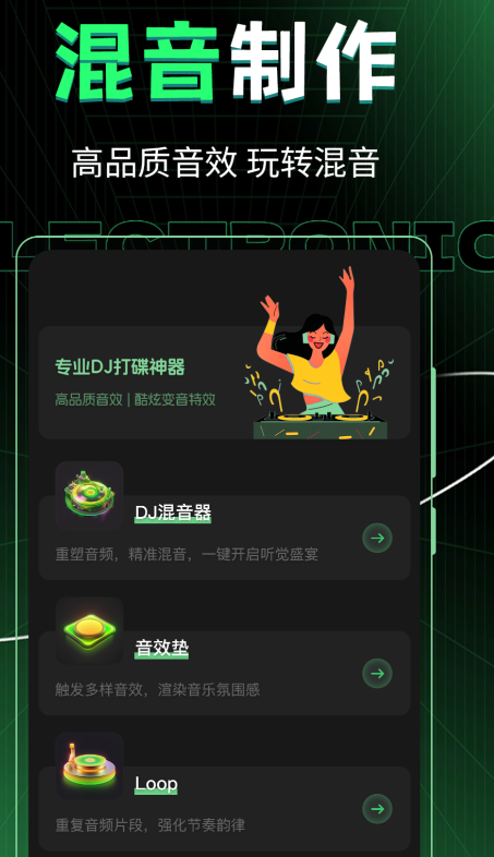 优质音乐制作软件推荐_wishdown.com 优质音乐制作软件推荐_wishdown.com