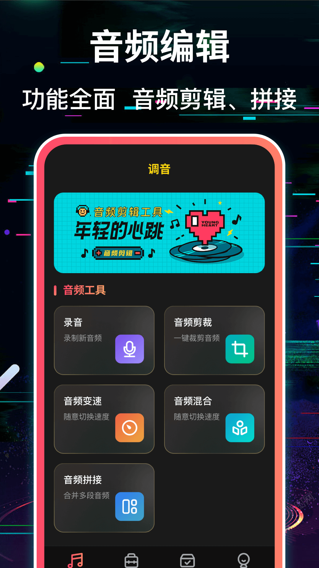 �������ͽ�����App�Ƽ���2024�������ʵ�ù������а�