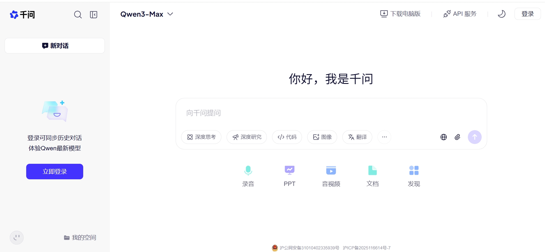 千问怎么创建智能体?千问创建智能体的方法_wishdown.com 千问怎么创建智能体?千问创建智能体的方法_wishdown.com