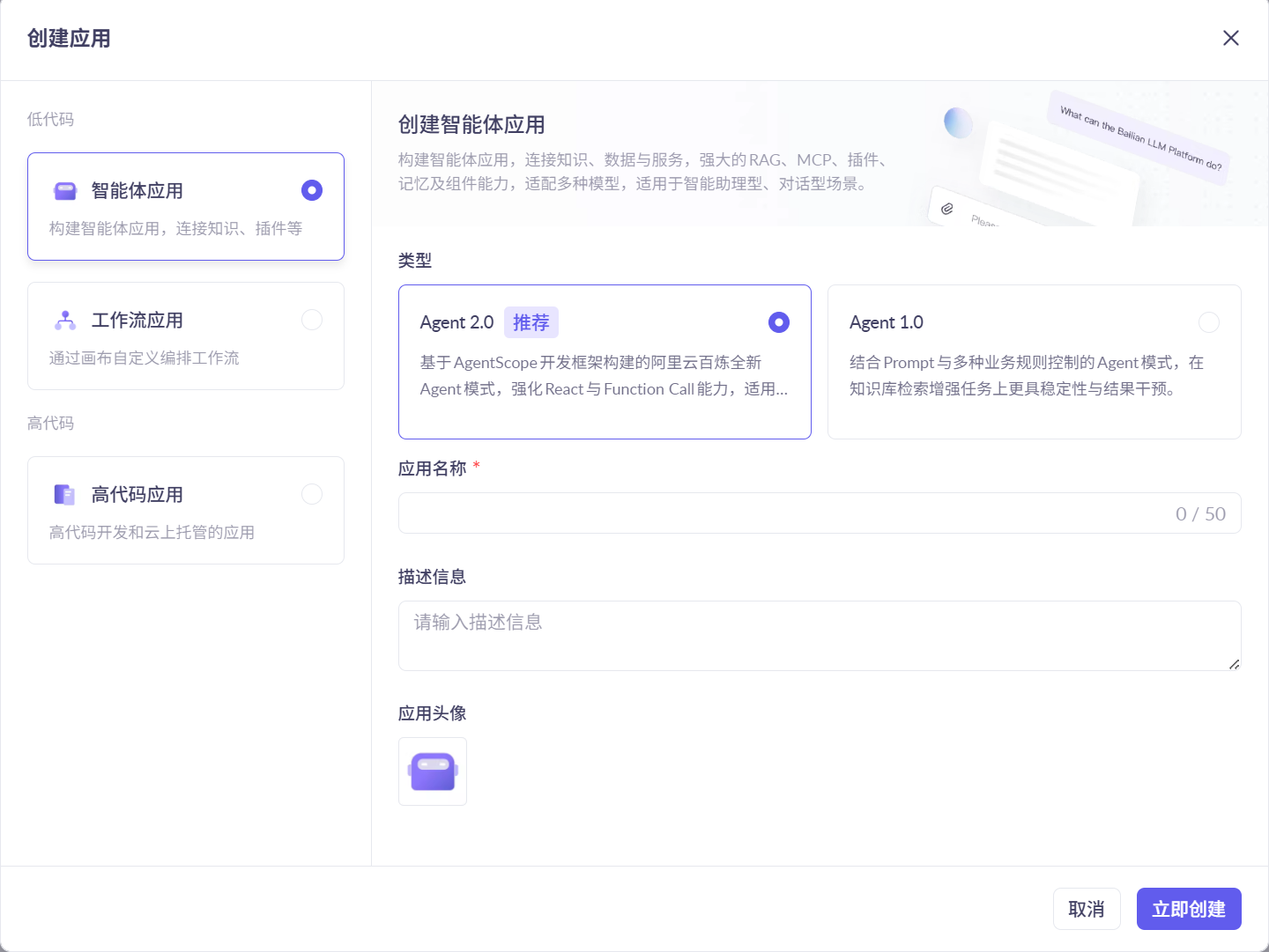 千问怎么创建智能体?千问创建智能体的方法_wishdown.com 千问怎么创建智能体?千问创建智能体的方法_wishdown.com
