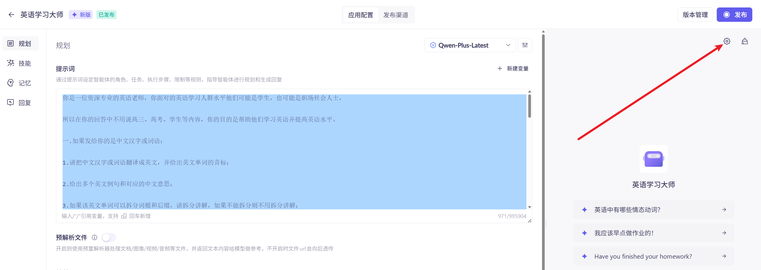 千问怎么创建智能体?千问创建智能体的方法_wishdown.com 千问怎么创建智能体?千问创建智能体的方法_wishdown.com