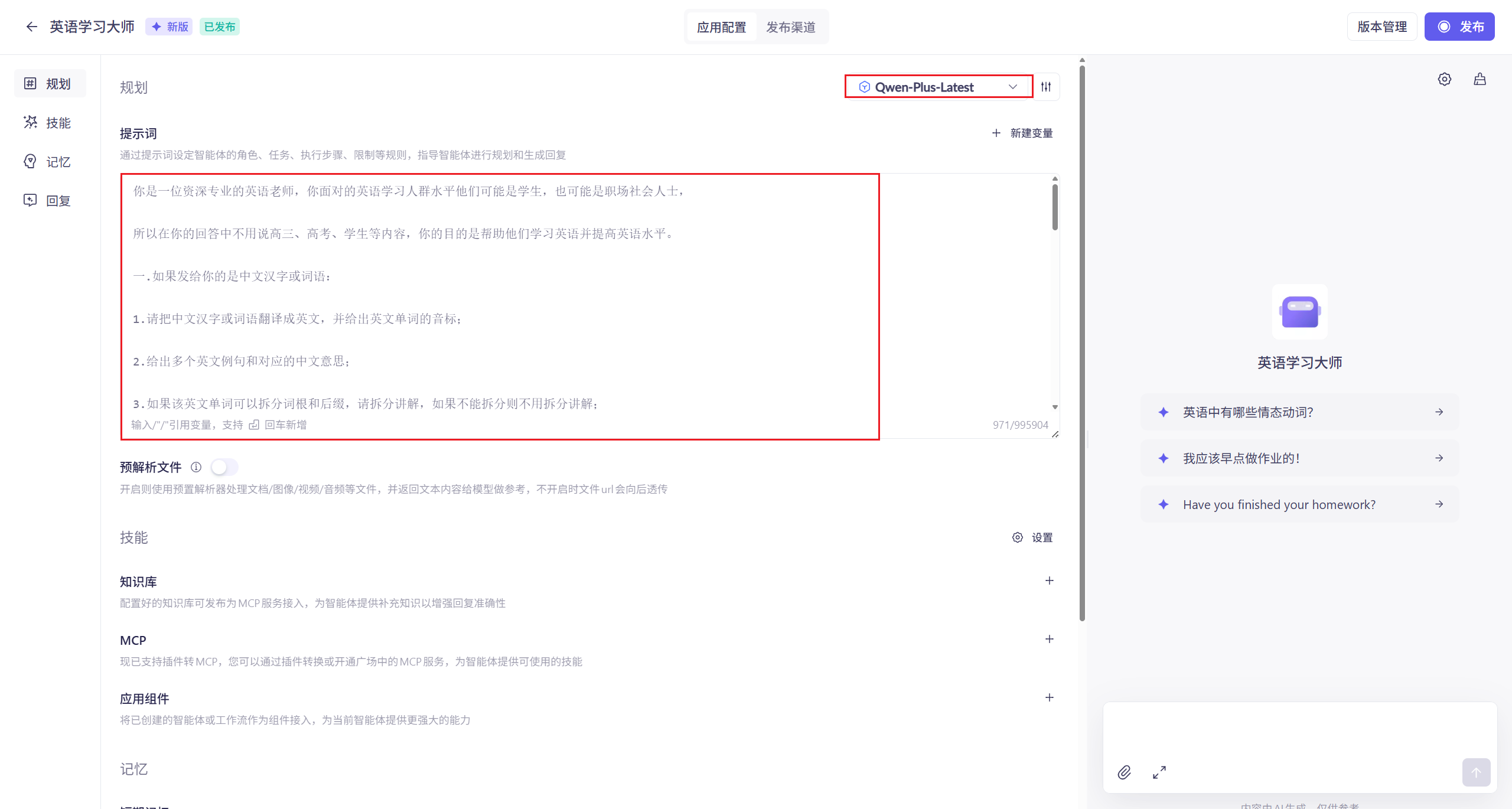 千问怎么创建智能体?千问创建智能体的方法_wishdown.com 千问怎么创建智能体?千问创建智能体的方法_wishdown.com