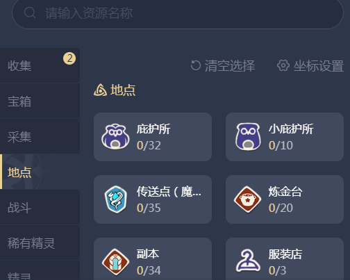 洛克王国世界地图工具使用指南_wishdown.com 洛克王国世界地图工具使用指南_wishdown.com