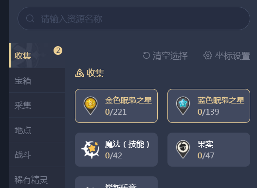 洛克王国世界地图工具使用指南_wishdown.com 洛克王国世界地图工具使用指南_wishdown.com