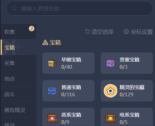 洛克王国世界地图工具使用指南_wishdown.com 洛克王国世界地图工具使用指南_wishdown.com