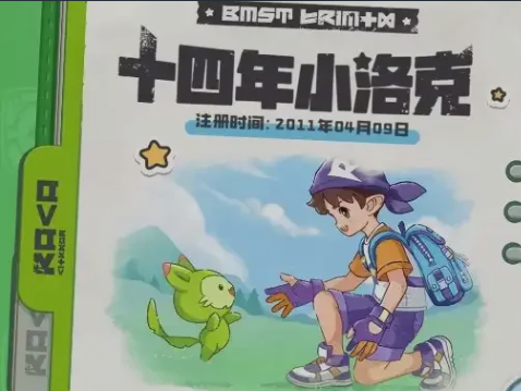 洛克王国世界不褪色的羁绊_wishdown.com 洛克王国世界不褪色的羁绊_wishdown.com