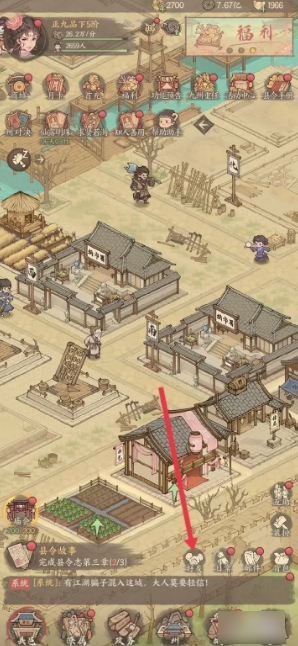 这城有良田如何赠送皮肤 这城有良田赠送礼物给好友_wishdown.com 这城有良田如何赠送皮肤 这城有良田赠送礼物给好友_wishdown.com