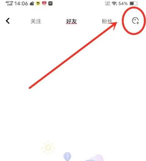 伴唱app如何找好友 伴唱app伴唱号查找好友方法_wishdown.com 伴唱app如何找好友 伴唱app伴唱号查找好友方法_wishdown.com