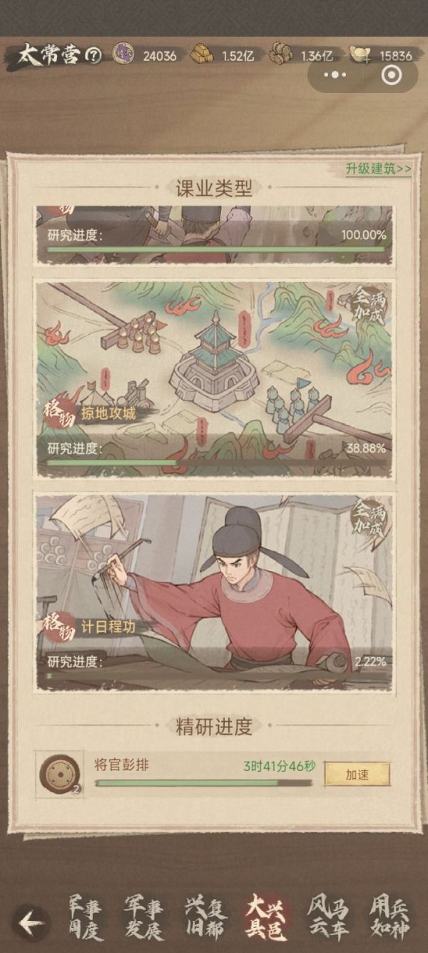 这城有良田史话二新增三大课业怎么玩 这城有良田史话二新增三大课业攻略_wishdown.com 这城有良田史话二新增三大课业怎么玩 这城有良田史话二新增三大课业攻略_wishdown.com