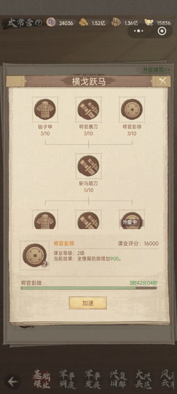 这城有良田史话二新增三大课业怎么玩 这城有良田史话二新增三大课业攻略_wishdown.com 这城有良田史话二新增三大课业怎么玩 这城有良田史话二新增三大课业攻略_wishdown.com