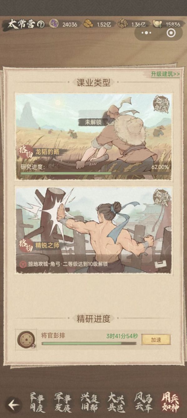 这城有良田史话二新增三大课业怎么玩 这城有良田史话二新增三大课业攻略_wishdown.com 这城有良田史话二新增三大课业怎么玩 这城有良田史话二新增三大课业攻略_wishdown.com