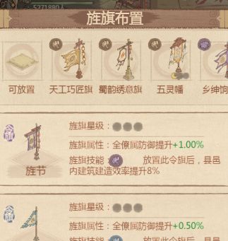 这城有良田春祀令旗性怎么样 这城有良田春祀令旗性价比介绍_wishdown.com 这城有良田春祀令旗性怎么样 这城有良田春祀令旗性价比介绍_wishdown.com