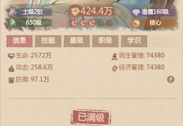 这城有良田如何提升僚属伤害 这城有良田僚属伤害提升方式_wishdown.com 这城有良田如何提升僚属伤害 这城有良田僚属伤害提升方式_wishdown.com