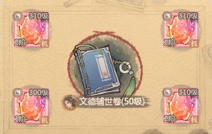 这城有良田如何提升僚属伤害 这城有良田僚属伤害提升方式_wishdown.com 这城有良田如何提升僚属伤害 这城有良田僚属伤害提升方式_wishdown.com