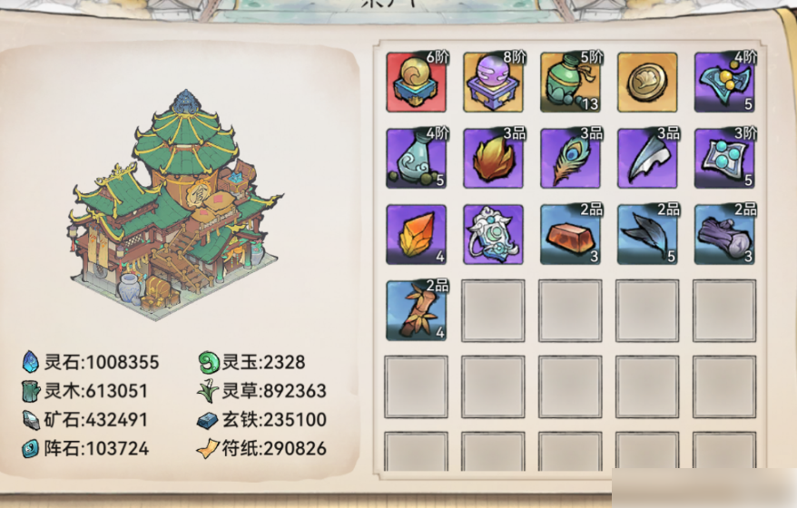 最强祖师怎么攻打野外宗门的 宗门战争攻略_wishdown.com 最强祖师怎么攻打野外宗门的 宗门战争攻略_wishdown.com