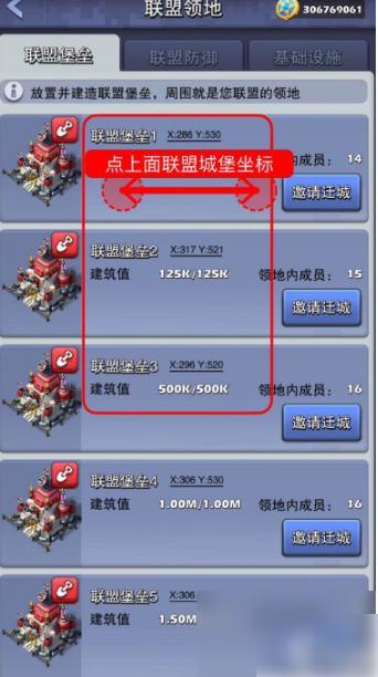 口袋奇兵怎么迁移到联盟领地 口袋奇兵迁移到联盟领地方法_wishdown.com 口袋奇兵怎么迁移到联盟领地 口袋奇兵迁移到联盟领地方法_wishdown.com