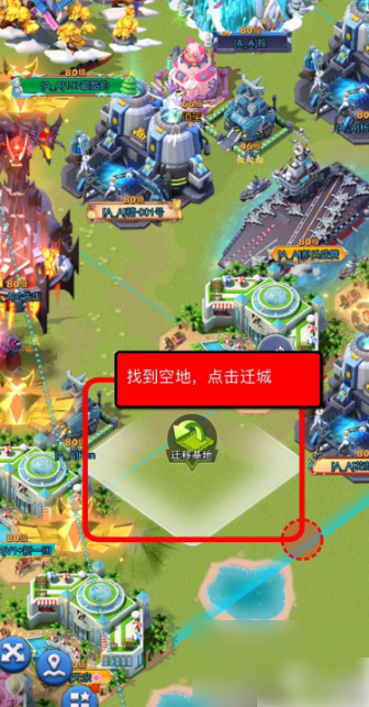 口袋奇兵怎么迁移到联盟领地 口袋奇兵迁移到联盟领地方法_wishdown.com 口袋奇兵怎么迁移到联盟领地 口袋奇兵迁移到联盟领地方法_wishdown.com