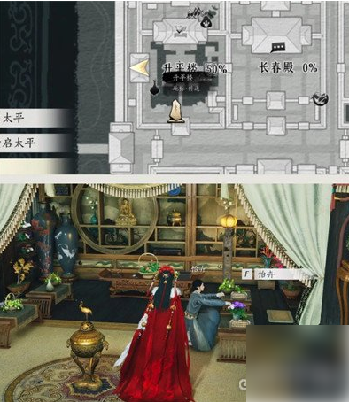 燕云十六声升平楼见闻在哪里 升平楼见闻收集攻略_wishdown.com 燕云十六声升平楼见闻在哪里 升平楼见闻收集攻略_wishdown.com