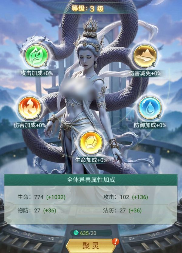 异兽灵境仙灵有什么用 异兽灵境仙灵作用介绍_wishdown.com 异兽灵境仙灵有什么用 异兽灵境仙灵作用介绍_wishdown.com