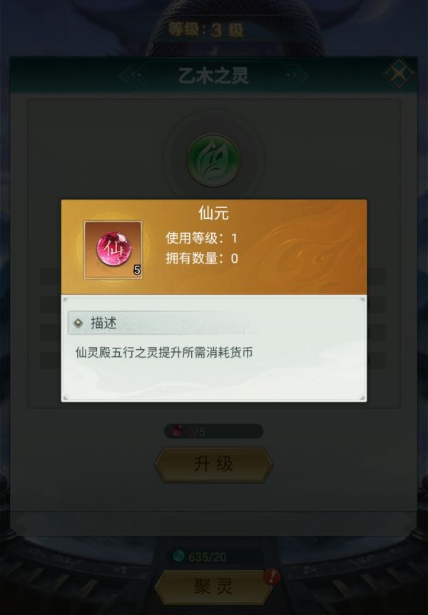 异兽灵境仙灵有什么用 异兽灵境仙灵作用介绍_wishdown.com 异兽灵境仙灵有什么用 异兽灵境仙灵作用介绍_wishdown.com
