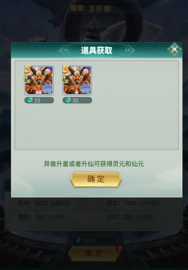 异兽灵境仙灵有什么用 异兽灵境仙灵作用介绍_wishdown.com 异兽灵境仙灵有什么用 异兽灵境仙灵作用介绍_wishdown.com