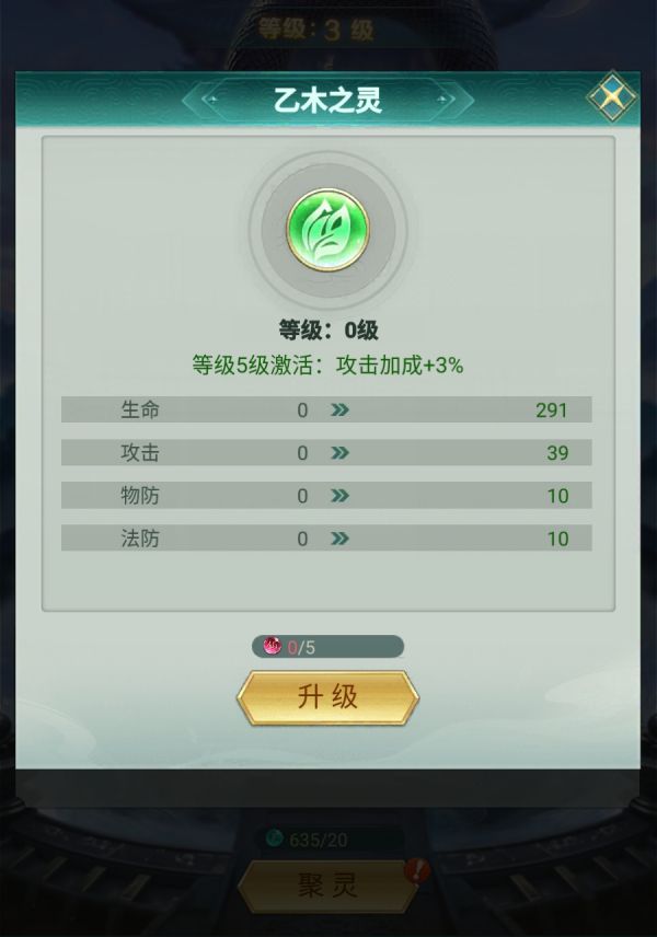 异兽灵境仙灵有什么用 异兽灵境仙灵作用介绍_wishdown.com 异兽灵境仙灵有什么用 异兽灵境仙灵作用介绍_wishdown.com