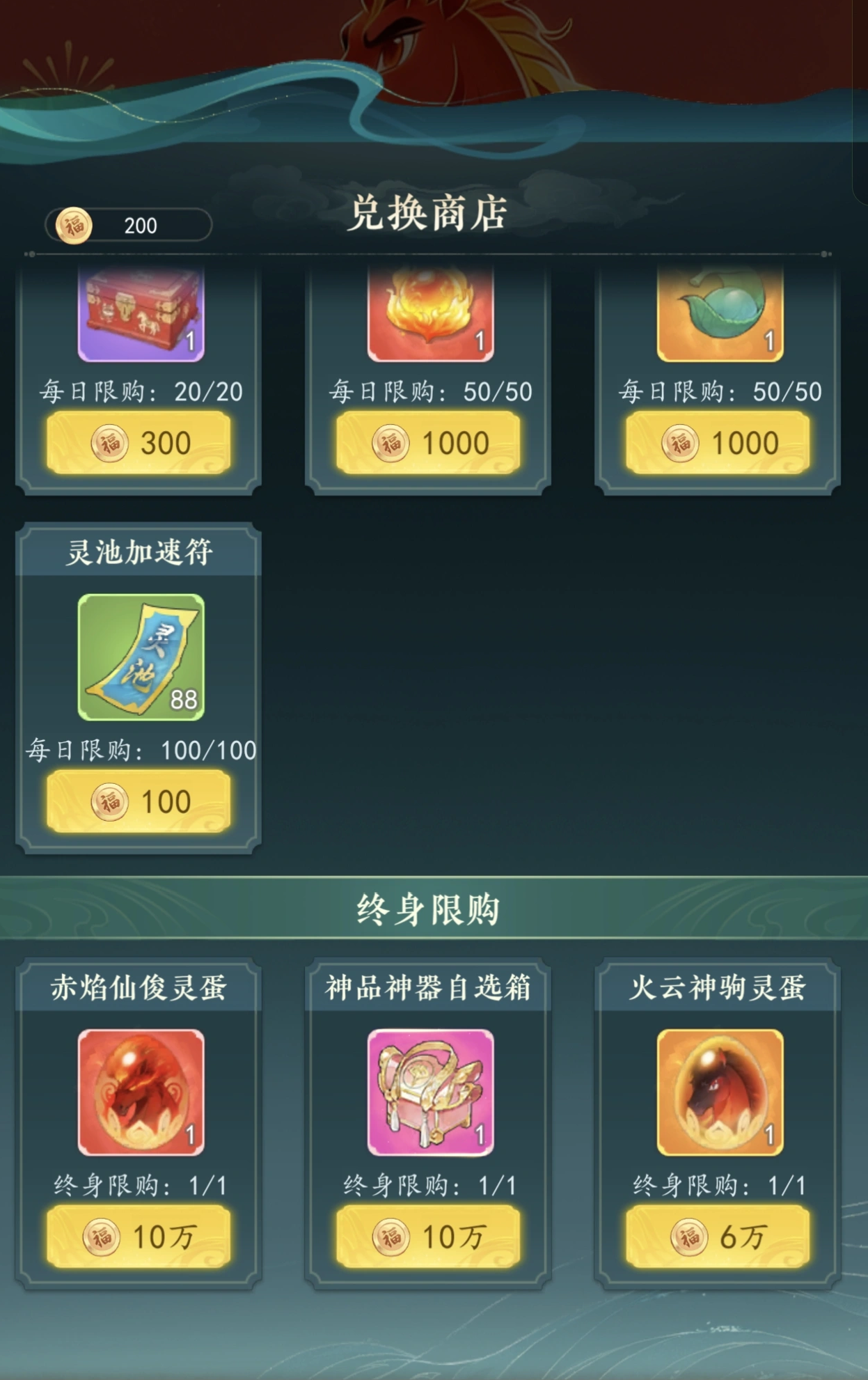 幻世仙途灵宠获取教程_wishdown.com 幻世仙途灵宠获取教程_wishdown.com