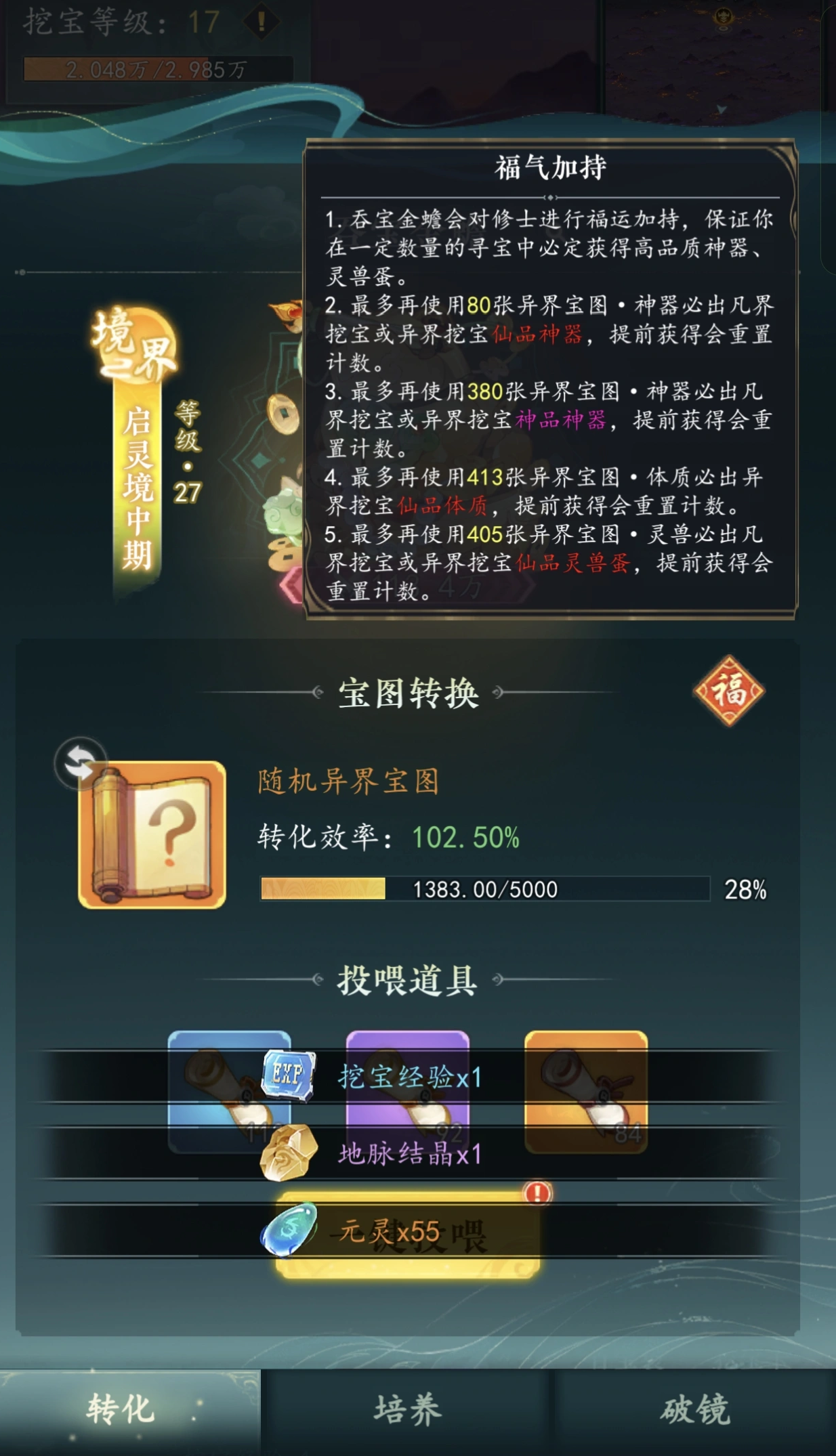 幻世仙途灵宠获取教程_wishdown.com 幻世仙途灵宠获取教程_wishdown.com