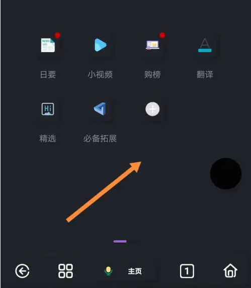 可拓浏览器如何开启暗夜模式 可拓浏览器开启暗夜模式方法_wishdown.com 可拓浏览器如何开启暗夜模式 可拓浏览器开启暗夜模式方法_wishdown.com