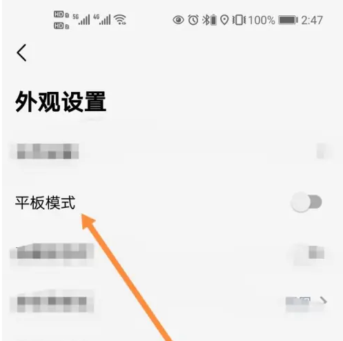 可拓浏览器如何开启平板模式 可拓浏览器开启平板模式方法_wishdown.com 可拓浏览器如何开启平板模式 可拓浏览器开启平板模式方法_wishdown.com
