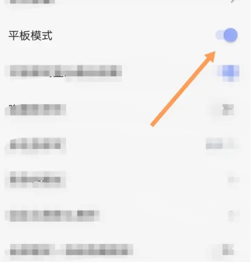 可拓浏览器如何开启平板模式 可拓浏览器开启平板模式方法_wishdown.com 可拓浏览器如何开启平板模式 可拓浏览器开启平板模式方法_wishdown.com