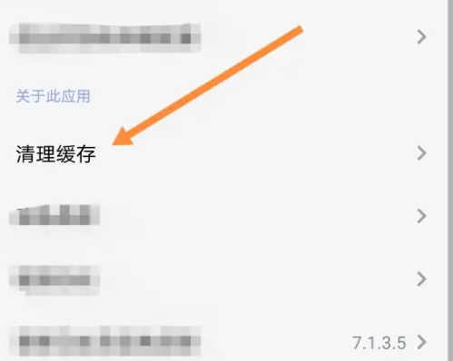 可拓浏览器如何清理缓存 可拓浏览器清理缓存方法_wishdown.com 可拓浏览器如何清理缓存 可拓浏览器清理缓存方法_wishdown.com