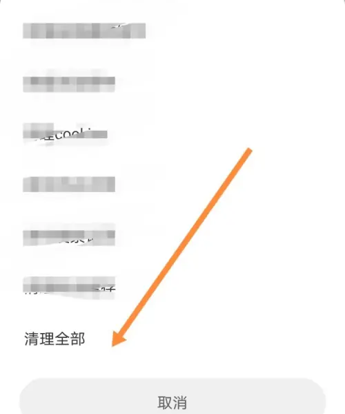 可拓浏览器如何清理缓存 可拓浏览器清理缓存方法_wishdown.com 可拓浏览器如何清理缓存 可拓浏览器清理缓存方法_wishdown.com