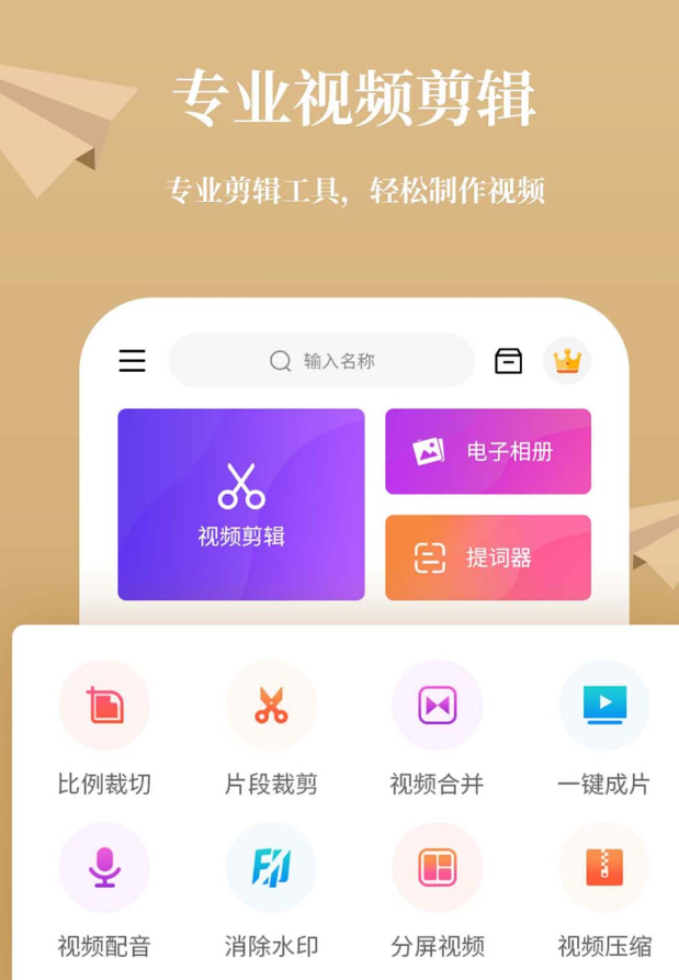 人气高的视频剪辑软件合集_wishdown.com 人气高的视频剪辑软件合集_wishdown.com